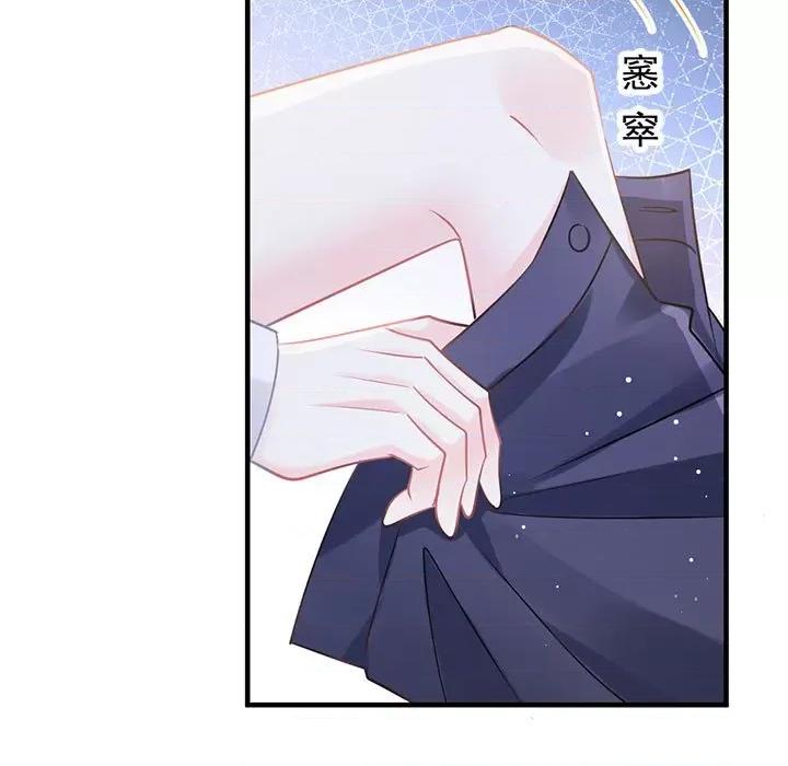 魔神的新娘 魔神的新娘-第 67 话 第73页