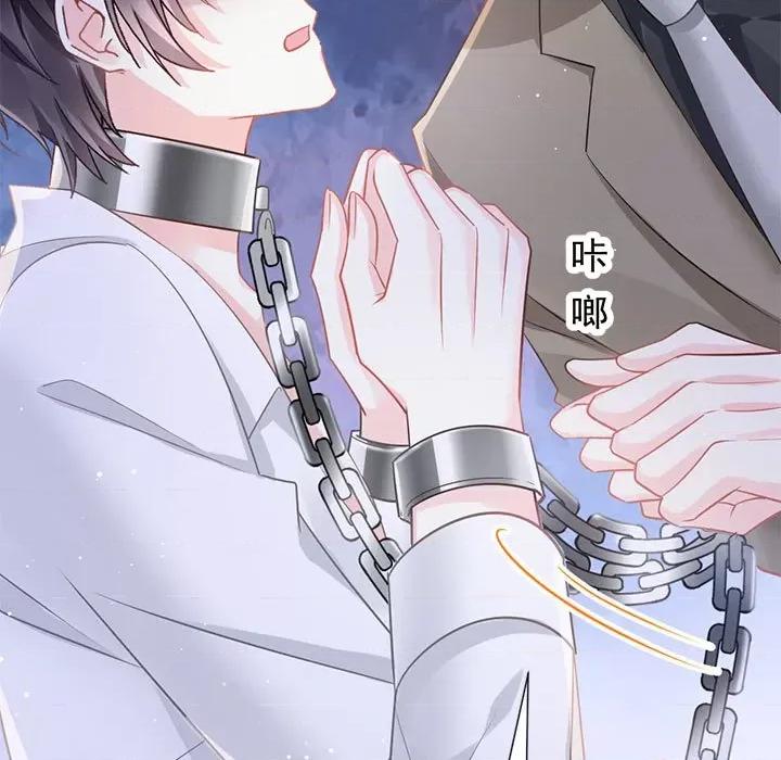 魔神的新娘 魔神的新娘-第 67 话 第82页