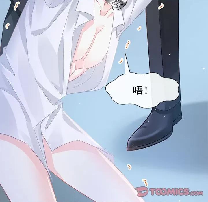 魔神的新娘 魔神的新娘-第 67 话 第93页