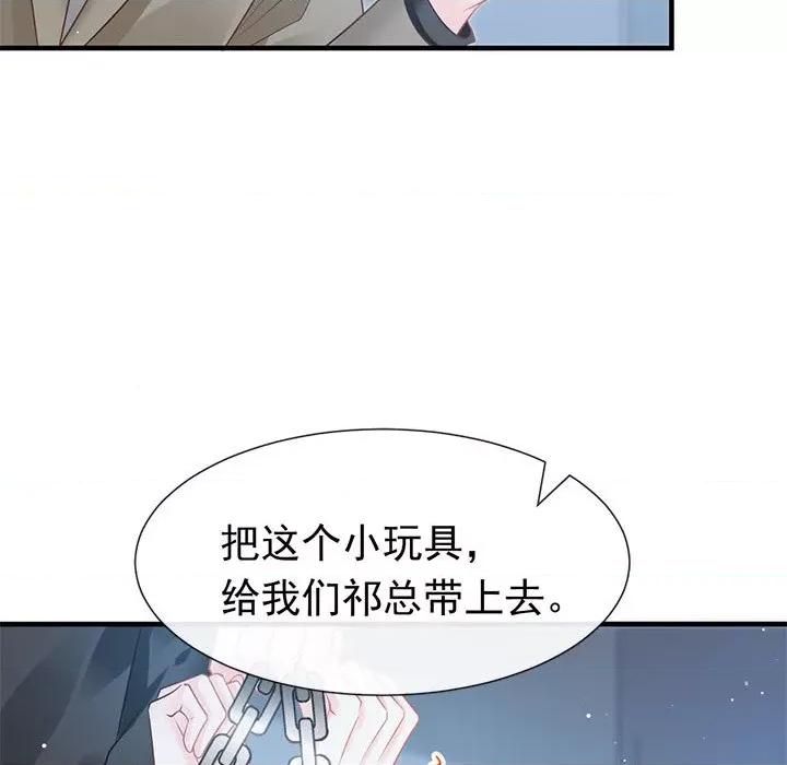 魔神的新娘 魔神的新娘-第 67 话 第98页