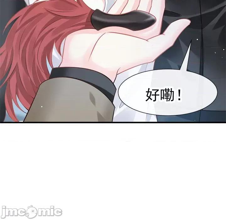 魔神的新娘 魔神的新娘-第 67 话 第100页