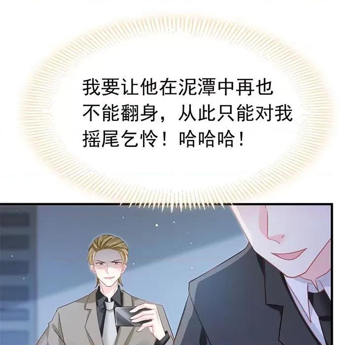 魔神的新娘 魔神的新娘-第 67 话 第101页
