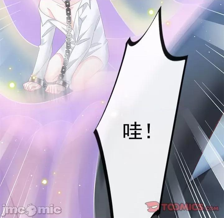 魔神的新娘 魔神的新娘-第 67 话 第105页