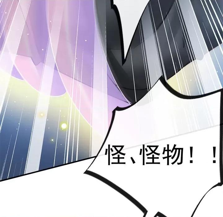 魔神的新娘 魔神的新娘-第 67 话 第106页