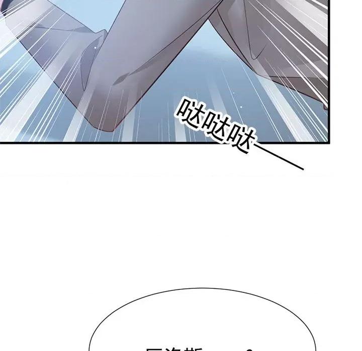 魔神的新娘 魔神的新娘-第 67 话 第108页
