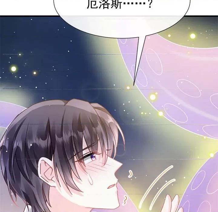 魔神的新娘 魔神的新娘-第 67 话 第109页