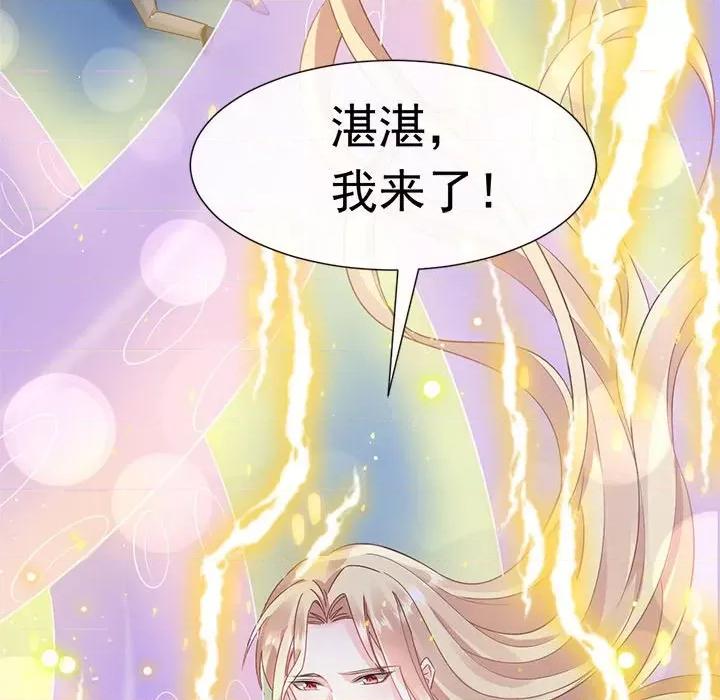 魔神的新娘 魔神的新娘-第 67 话 第114页