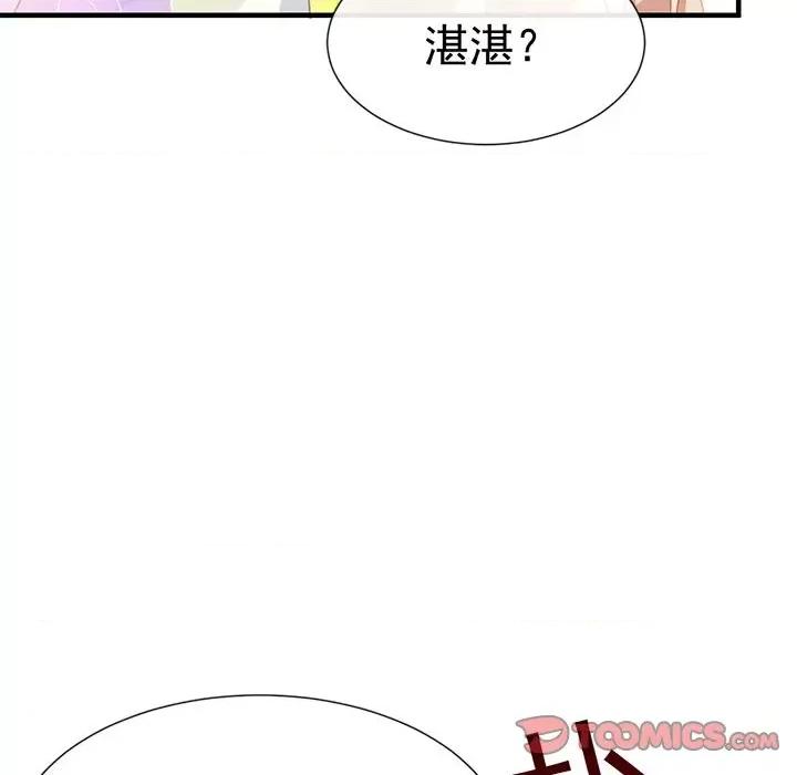 魔神的新娘 魔神的新娘-第 67 话 第123页