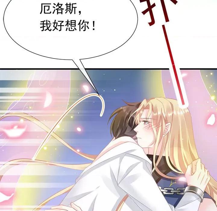 魔神的新娘 魔神的新娘-第 67 话 第124页