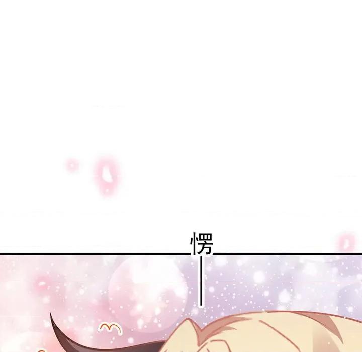 魔神的新娘 魔神的新娘-第 67 话 第126页
