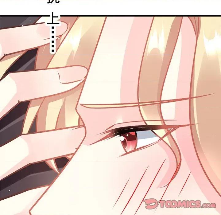 魔神的新娘 魔神的新娘-第 67 话 第129页
