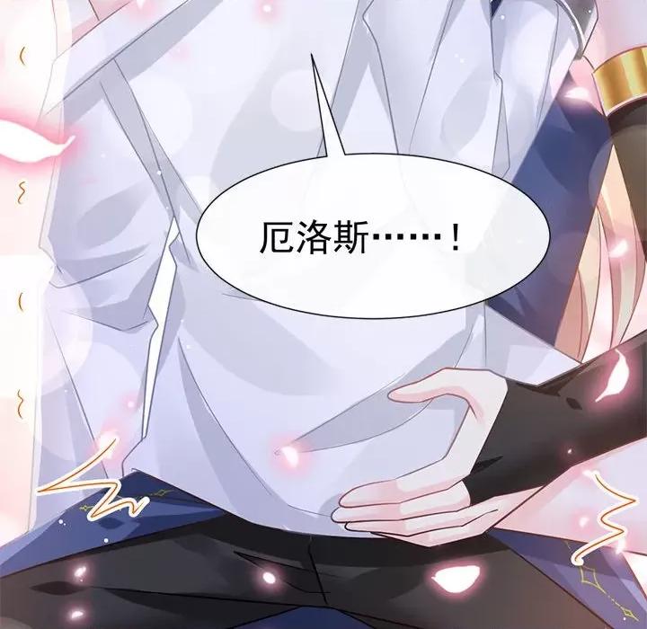 魔神的新娘 魔神的新娘-第 67 话 第132页