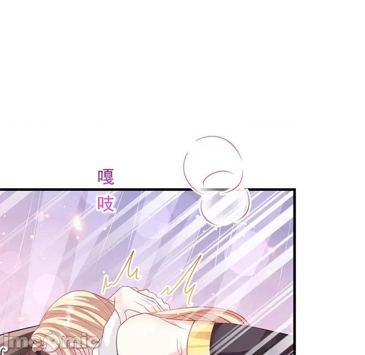 魔神的新娘 魔神的新娘-第 68 话 第5页
