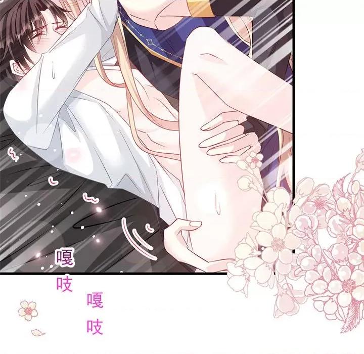 魔神的新娘 魔神的新娘-第 68 话 第6页
