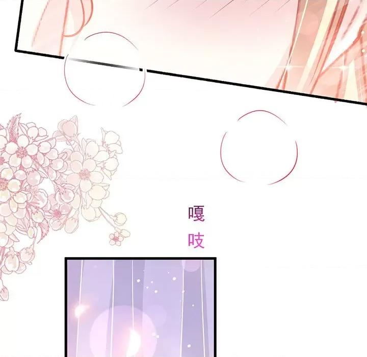 魔神的新娘 魔神的新娘-第 68 话 第13页