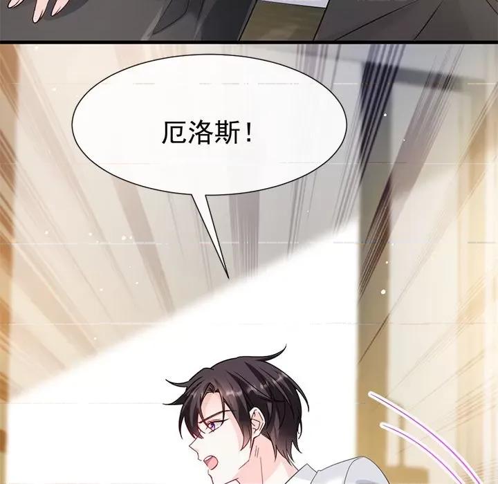 魔神的新娘 魔神的新娘-第 68 话 第17页