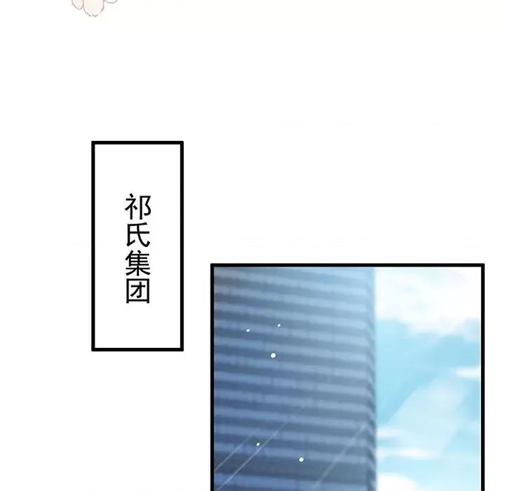 魔神的新娘 魔神的新娘-第 68 话 第29页