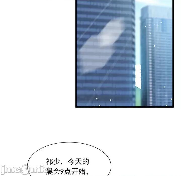 魔神的新娘 魔神的新娘-第 68 话 第30页