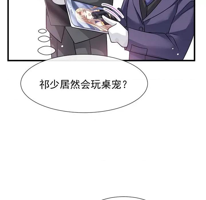 魔神的新娘 魔神的新娘-第 68 话 第34页