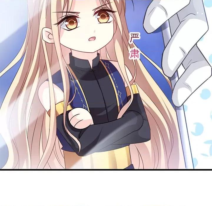 魔神的新娘 魔神的新娘-第 68 话 第37页