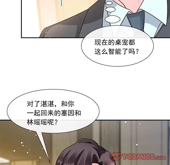 魔神的新娘 魔神的新娘-第 68 话 第39页
