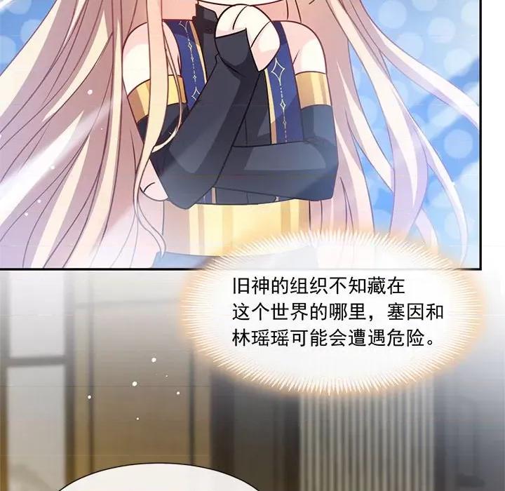 魔神的新娘 魔神的新娘-第 68 话 第42页