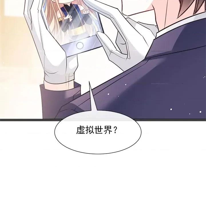 魔神的新娘 魔神的新娘-第 68 话 第44页