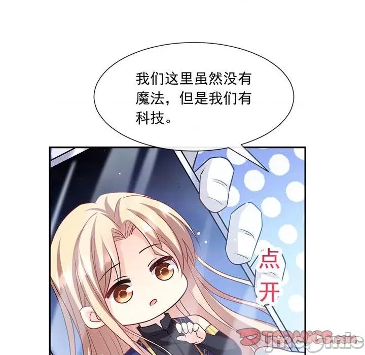 魔神的新娘 魔神的新娘-第 68 话 第45页
