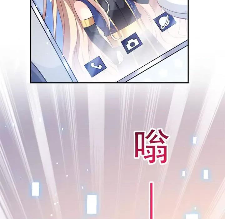 魔神的新娘 魔神的新娘-第 68 话 第46页