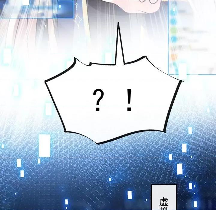 魔神的新娘 魔神的新娘-第 68 话 第49页
