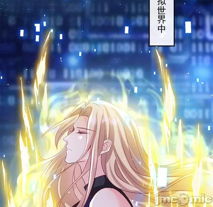 魔神的新娘 魔神的新娘-第 68 话 第50页