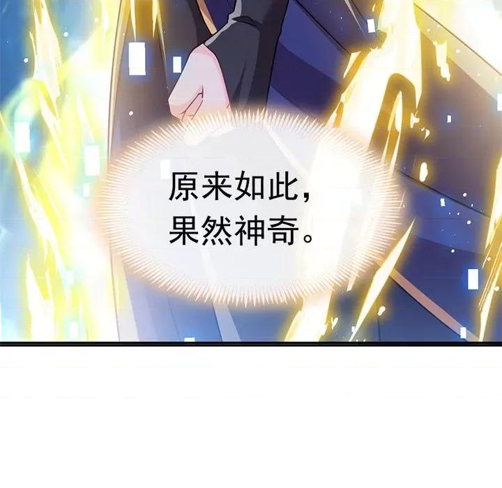 魔神的新娘 魔神的新娘-第 68 话 第52页