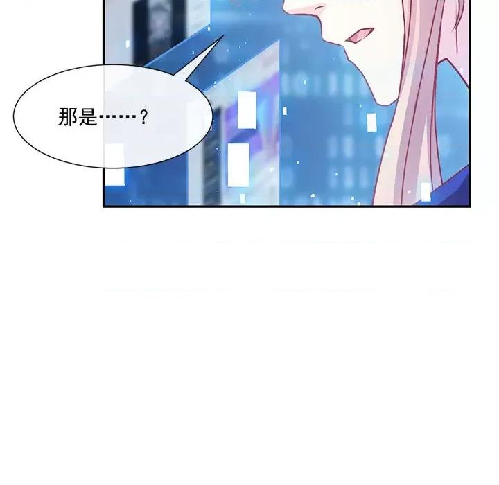 魔神的新娘 魔神的新娘-第 68 话 第54页