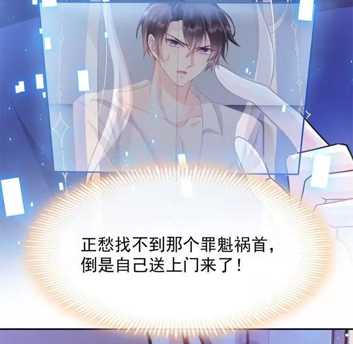 魔神的新娘 魔神的新娘-第 68 话 第58页