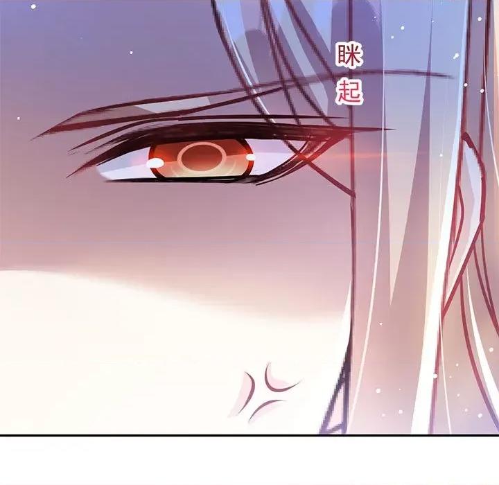 魔神的新娘 魔神的新娘-第 68 话 第59页
