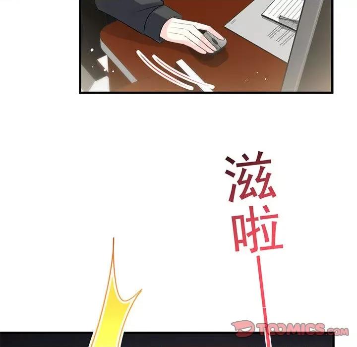 魔神的新娘 魔神的新娘-第 68 话 第63页