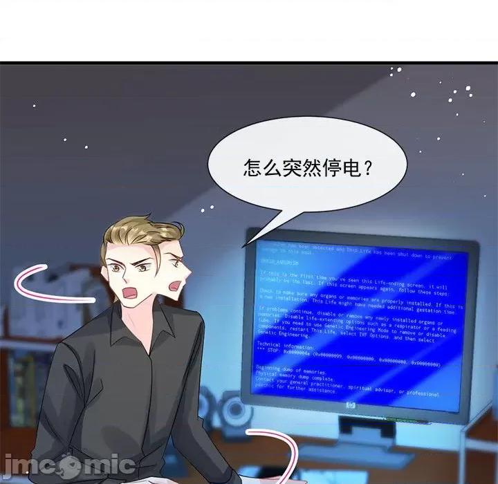 魔神的新娘 魔神的新娘-第 68 话 第65页