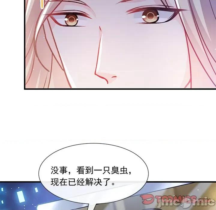魔神的新娘 魔神的新娘-第 68 话 第75页