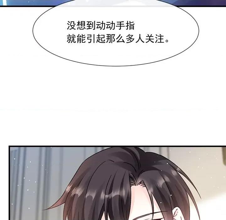 魔神的新娘 魔神的新娘-第 68 话 第83页