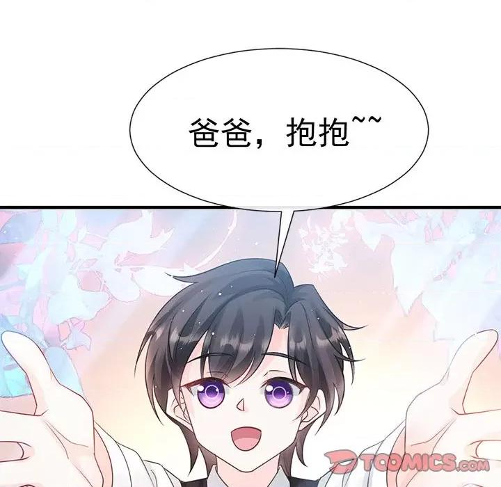 魔神的新娘 魔神的新娘-第 68 话 第87页