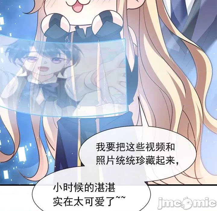 魔神的新娘 魔神的新娘-第 68 话 第90页