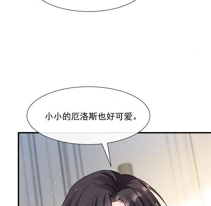 魔神的新娘 魔神的新娘-第 68 话 第91页