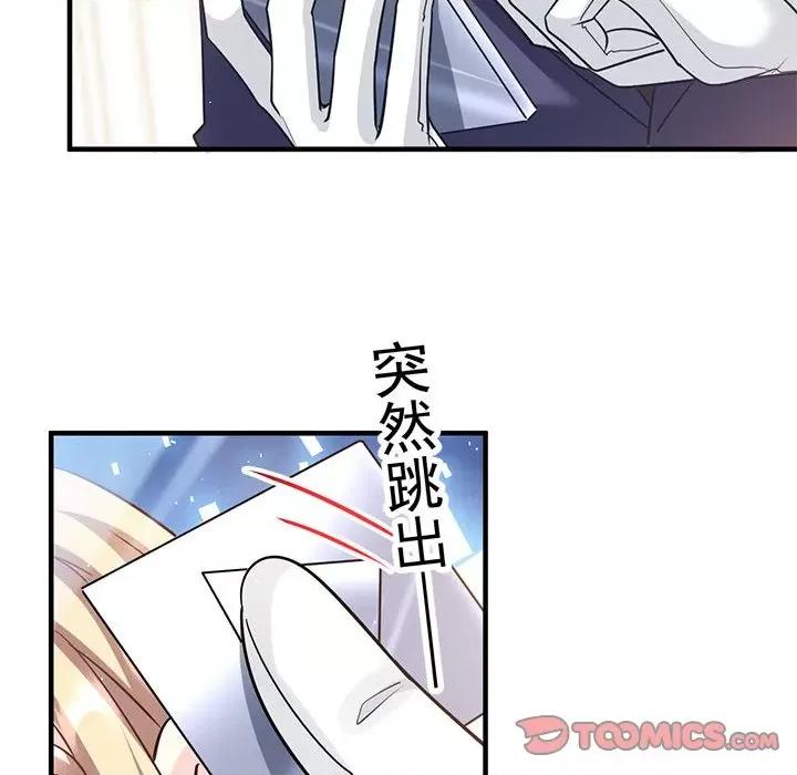 魔神的新娘 魔神的新娘-第 68 话 第93页