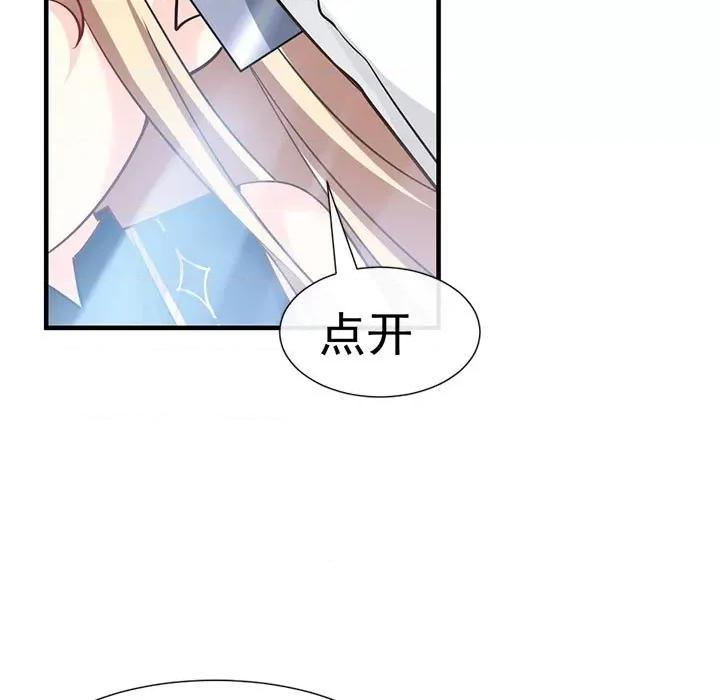 魔神的新娘 魔神的新娘-第 68 话 第94页