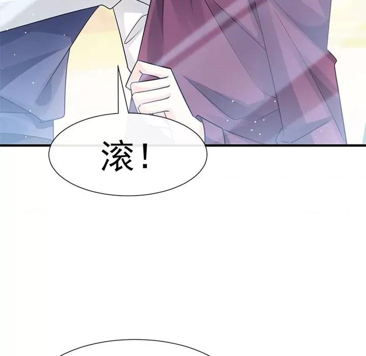 魔神的新娘 魔神的新娘-第 68 话 第98页
