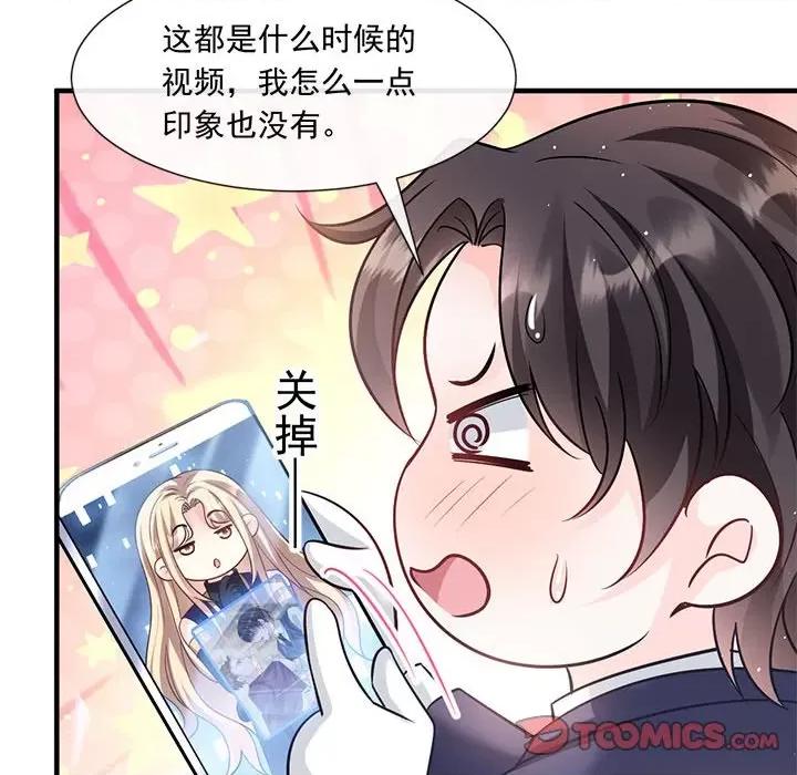 魔神的新娘 魔神的新娘-第 68 话 第99页