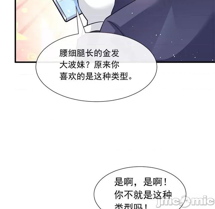 魔神的新娘 魔神的新娘-第 68 话 第100页