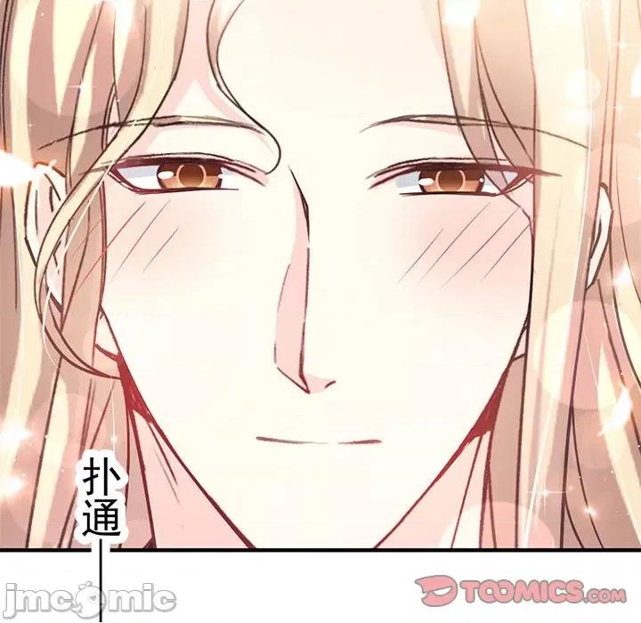 魔神的新娘 魔神的新娘-第 68 话 第105页