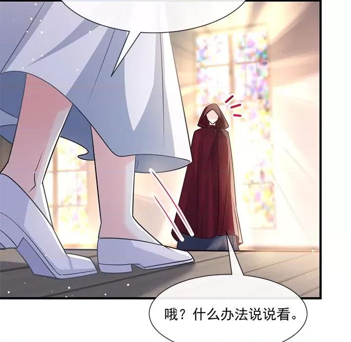 魔神的新娘 魔神的新娘-第 68 话 第112页