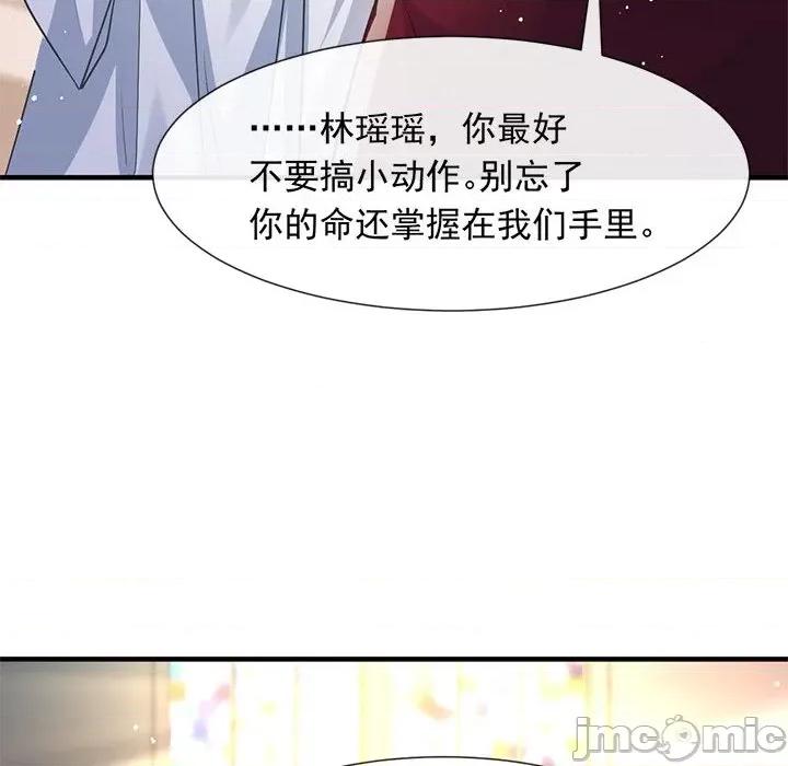 魔神的新娘 魔神的新娘-第 68 话 第115页